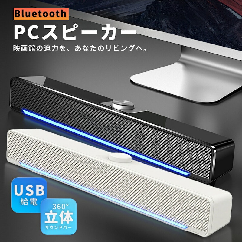 PCスピーカー 1
