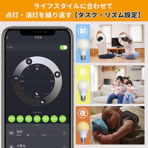 スマート LED電球 マルチカラータイプ 9