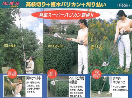 Mr.ポールバリカン 3