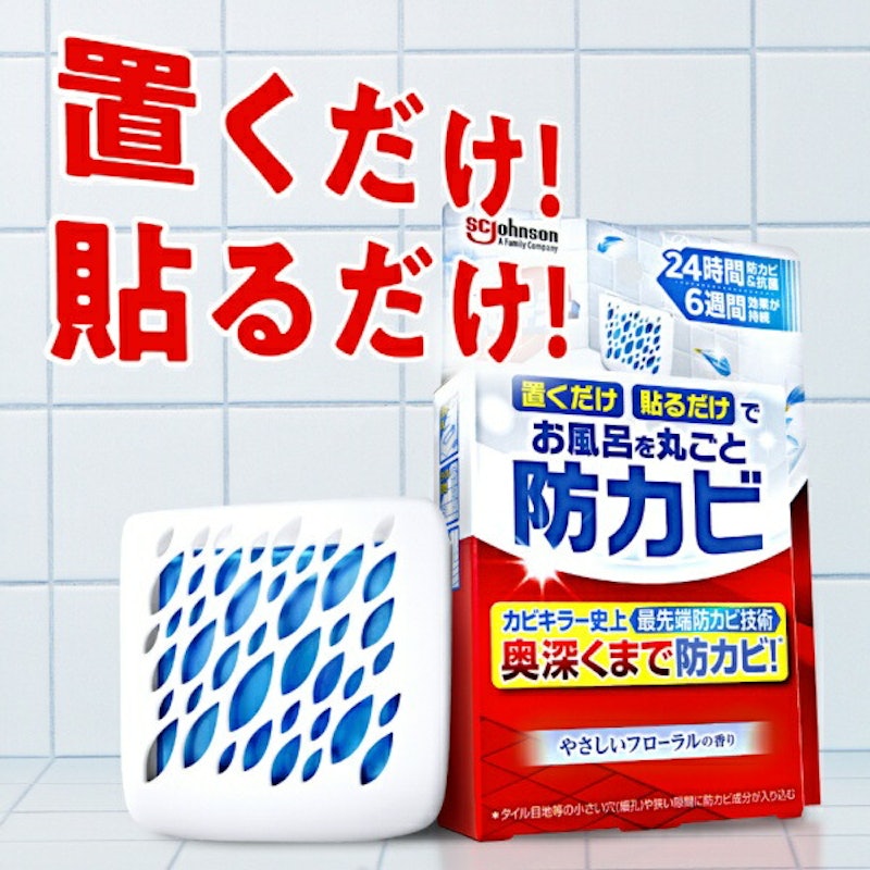 お風呂に置くだけ防カビジェル 3