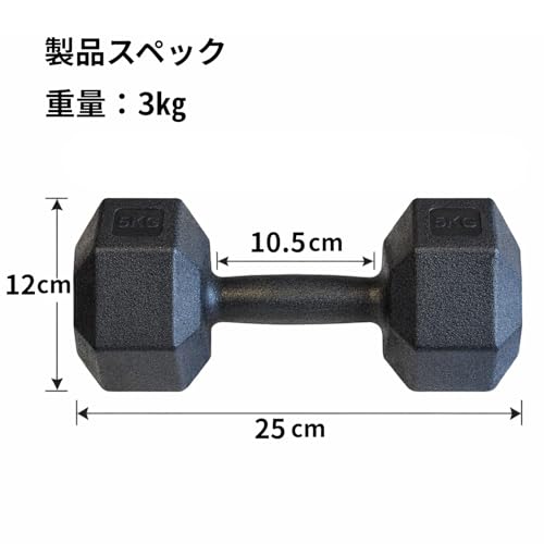 ダンベル 3kg 2個セット 2