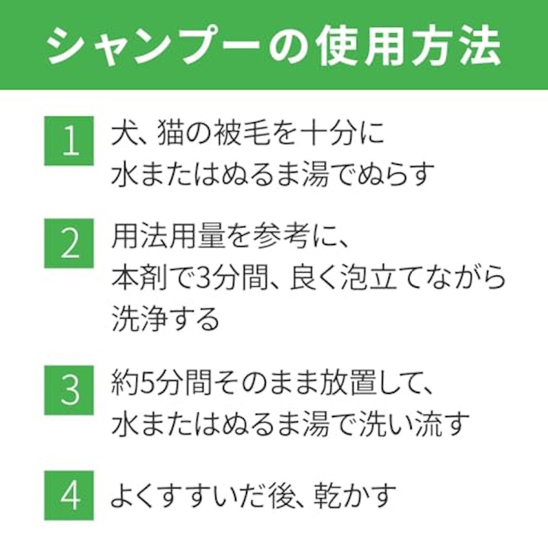 ベッツワン 薬用クロルヘキシジン酢酸塩シャンプー 4