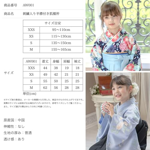 肌襦袢 7