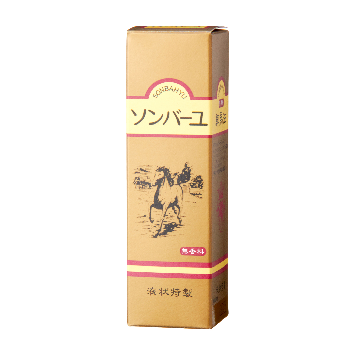 ソンバーユ 液状特製 2