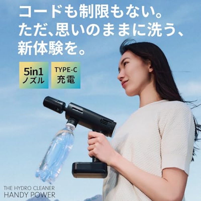THE HYDRO CLEANER HANDY POWER 2