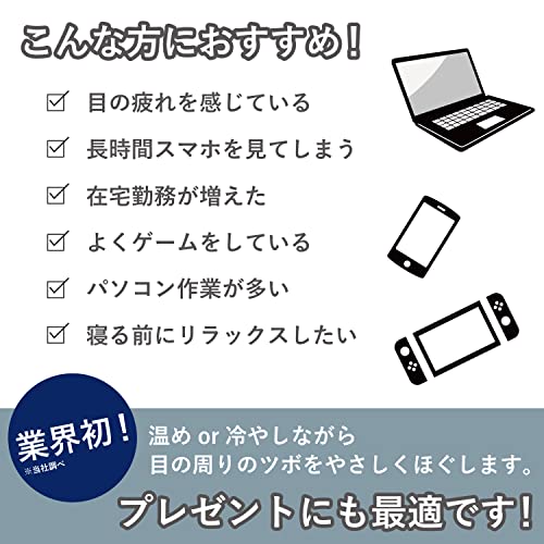 Ne cocochi  アイマスク 3