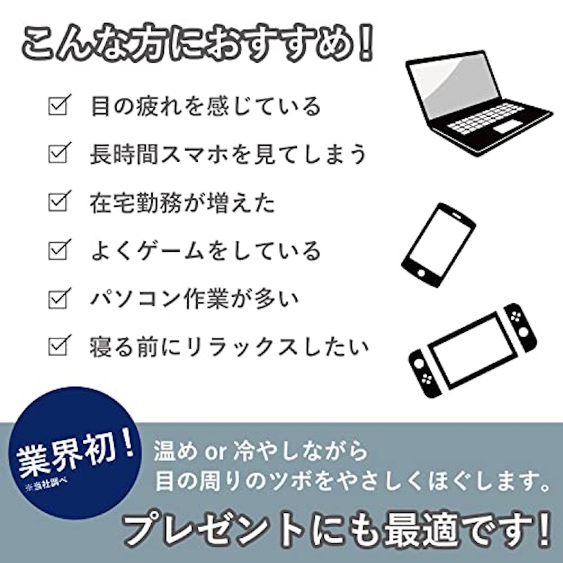 Ne cocochi アイマスク 3