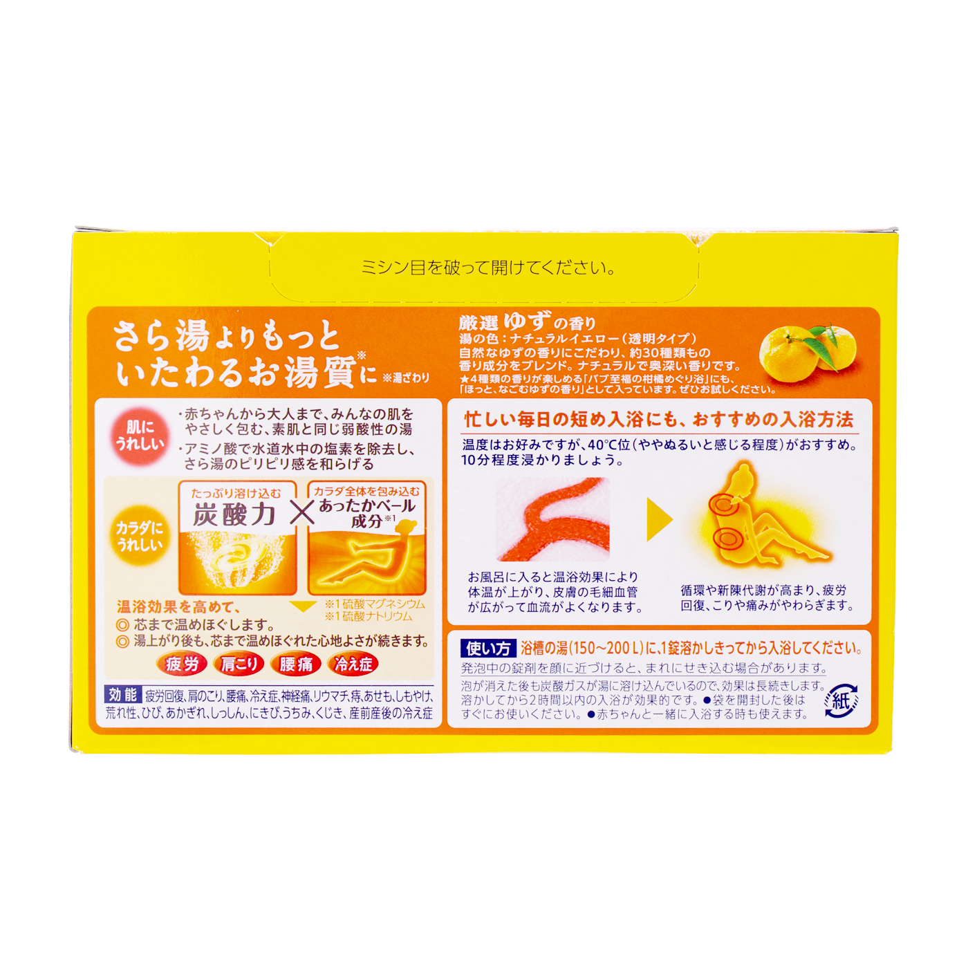 21年 炭酸入浴剤 入浴料のおすすめ人気ランキング10選 徹底比較 Mybest