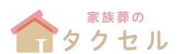 静岡の葬儀社のおすすめ【2026年6月】 2