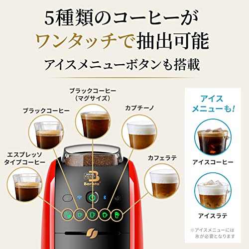バリスタ W 5