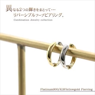 リバーシブルフープ ピアリング 3
