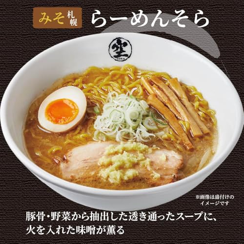 北海道名店の味 6