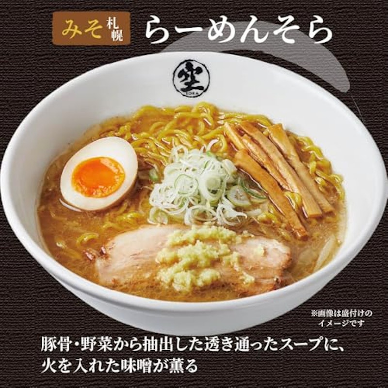 北海道名店の味 6