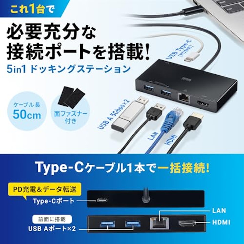 USB Type-Cドッキングステーション 2