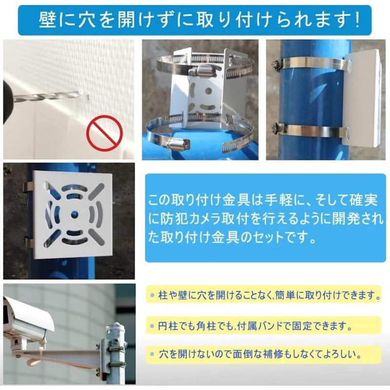 防犯カメラ 取り付け金具 4