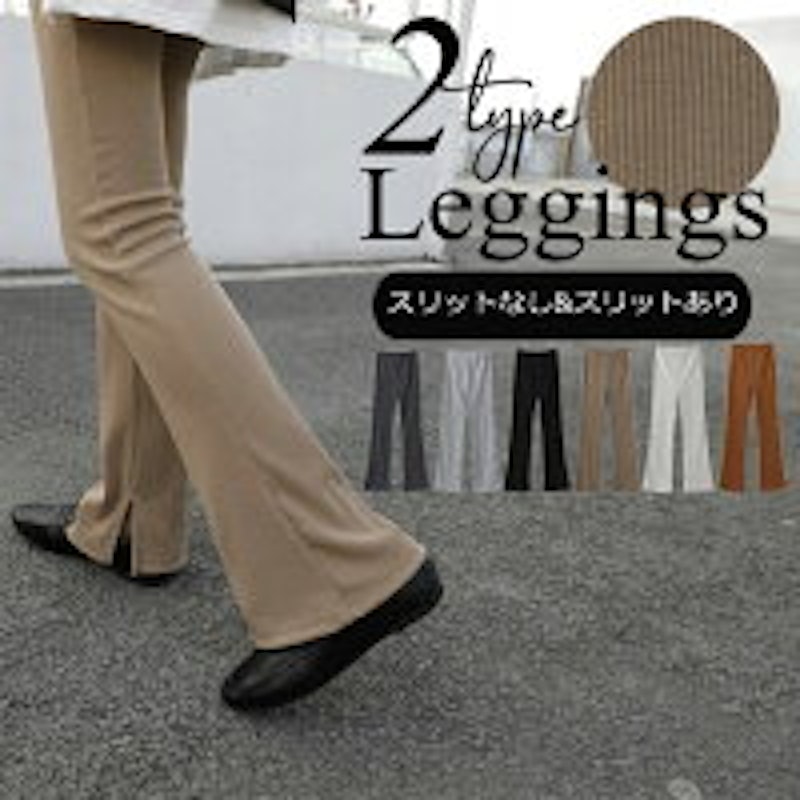 リブフレアパンツ 1