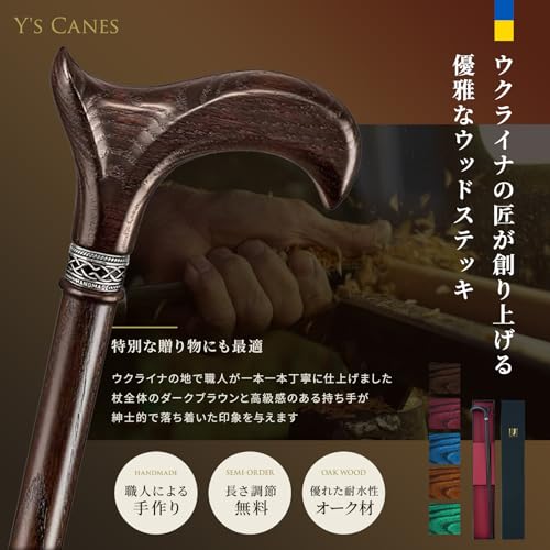 杖  2