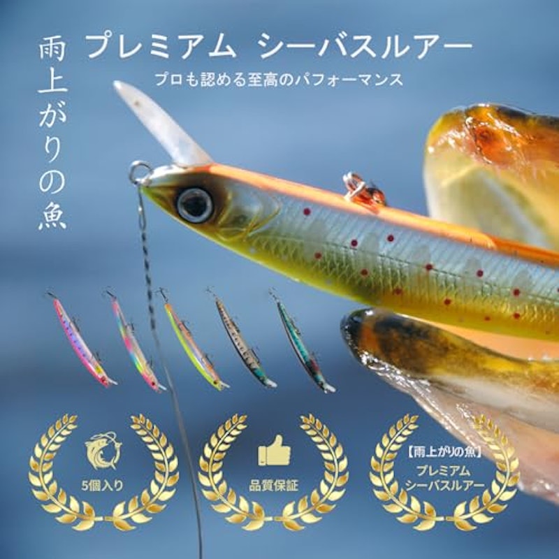 フローティングミノー 2