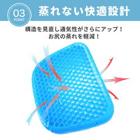 ジェルクッション 4