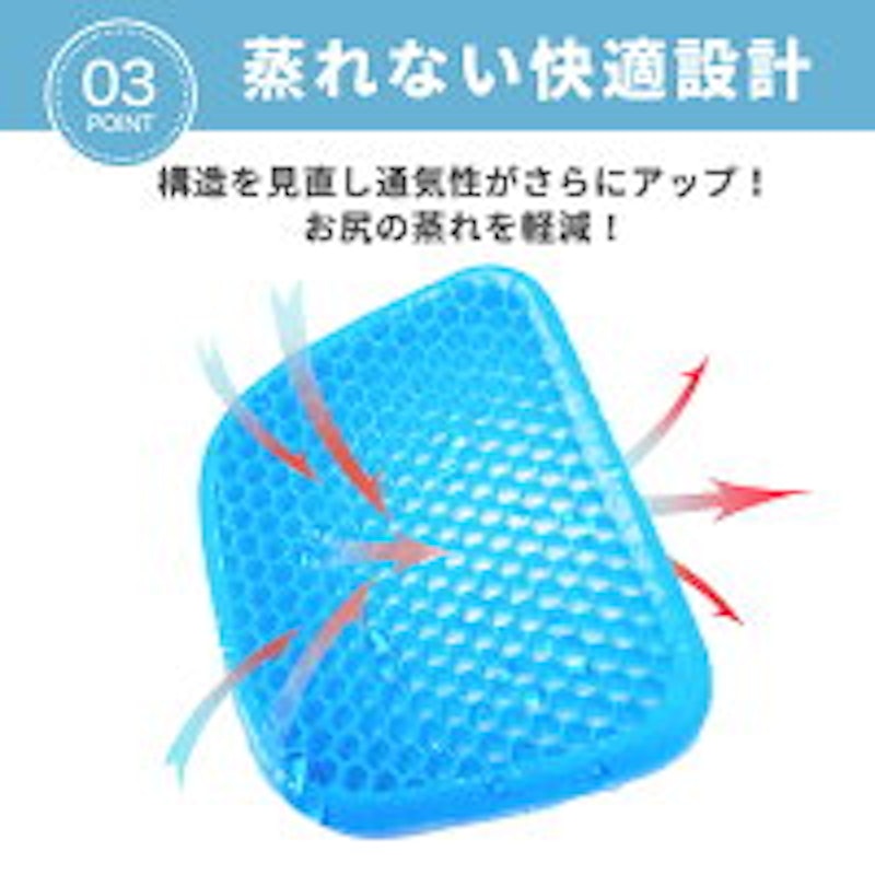 ジェルクッション 4