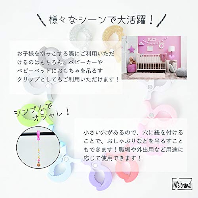 ブランケットクリップ 4
