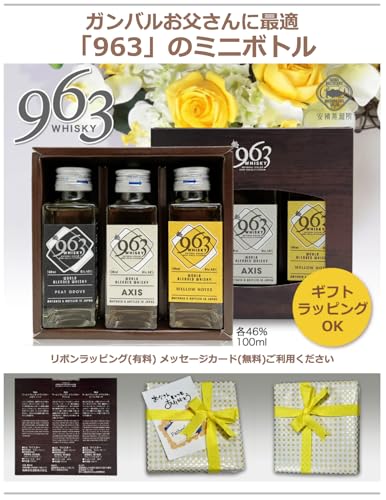ウイスキー飲み比べセットのおすすめ人気ランキング【2026年8月