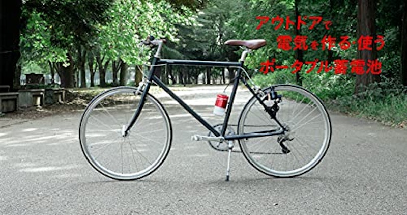 チャージマンジェネレータ 3