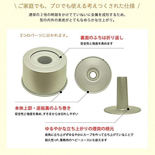 つなぎ目のないアルミトールシフォンケーキ型 3