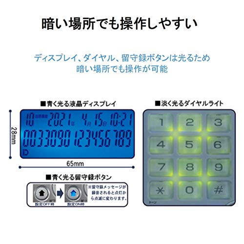 留守番電話機シンプルフォン 3