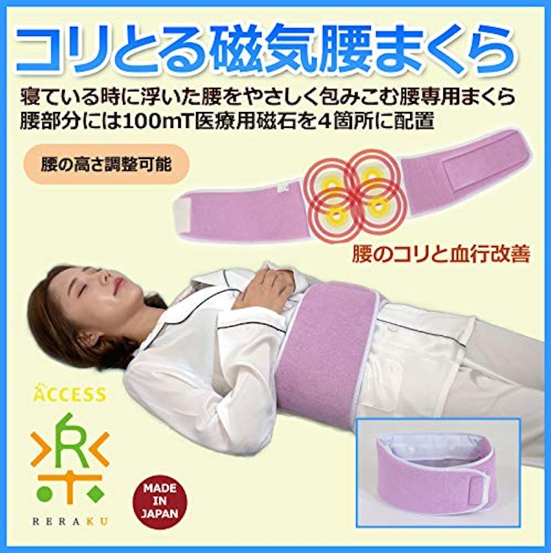まくら 2