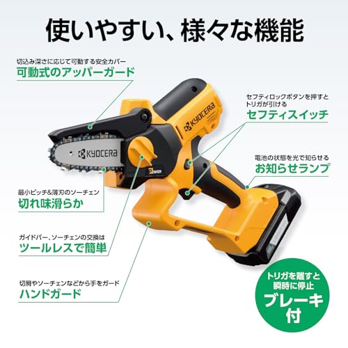 ハンディチェンソー 4