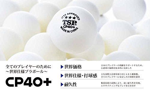 激安通販販売 バタフライ Butterfly 卓球ボール トレーニングボール40 
