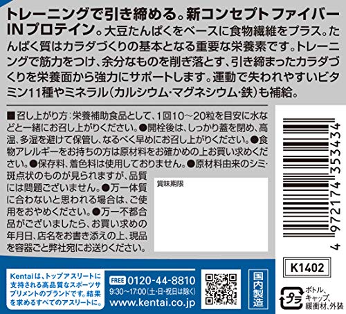 ウェイトダウンソイプロテインタブ 3