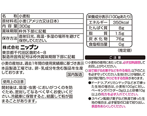 ニップン ハート（薄力小麦粉） 2