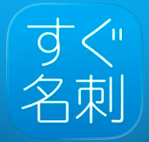 名刺作成アプリのおすすめ人気ランキング【2026年7月】 1