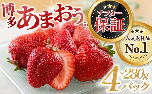 2023年】いちごのふるさと納税返礼品のおすすめ人気ランキング37選