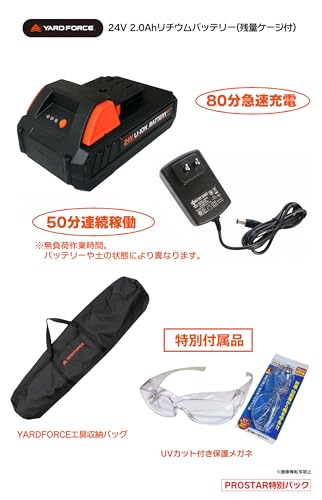 収納バッグ付き 24Vコードレス耕運機 4
