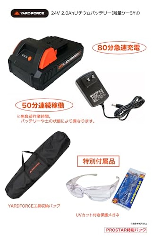 収納バッグ付き 24Vコードレス耕運機 4
