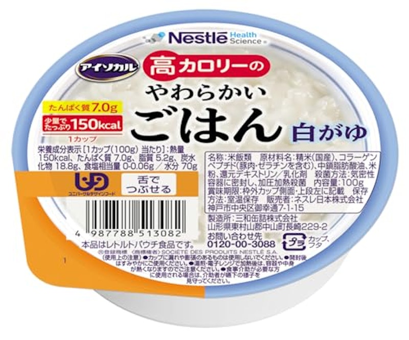 アイソカル 高カロリーのやわらかいごはん 白がゆ 1