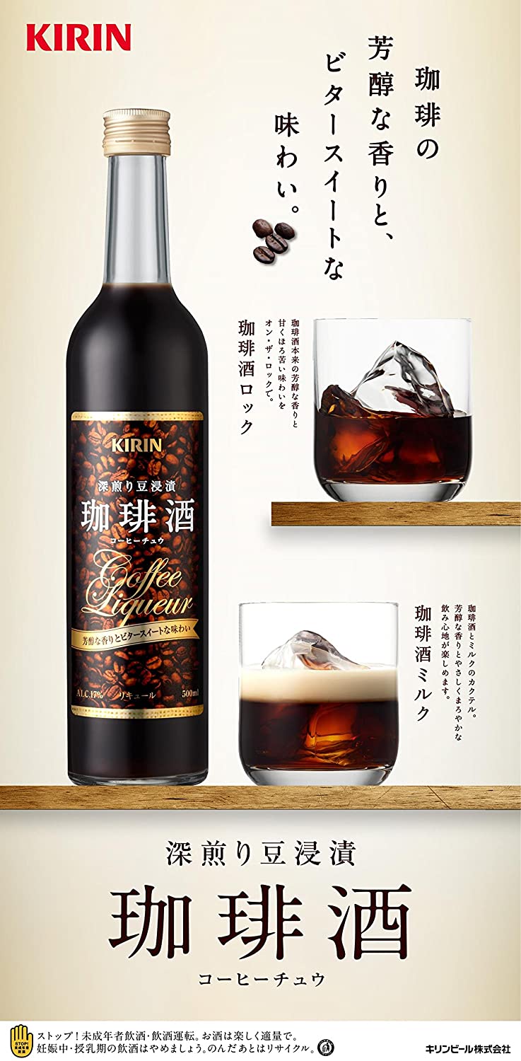珈琲酒 3