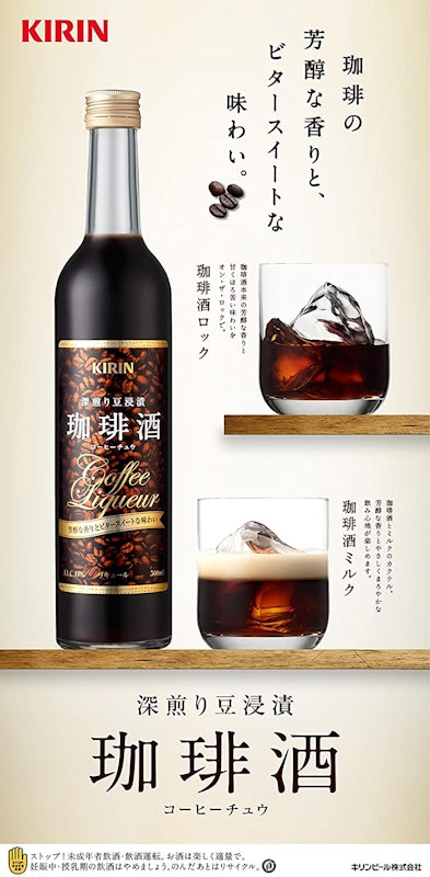 珈琲酒 3