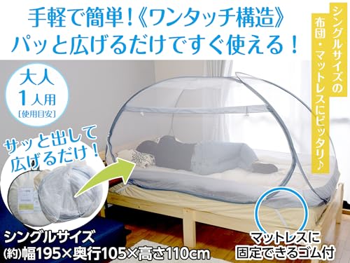 蚊帳 2