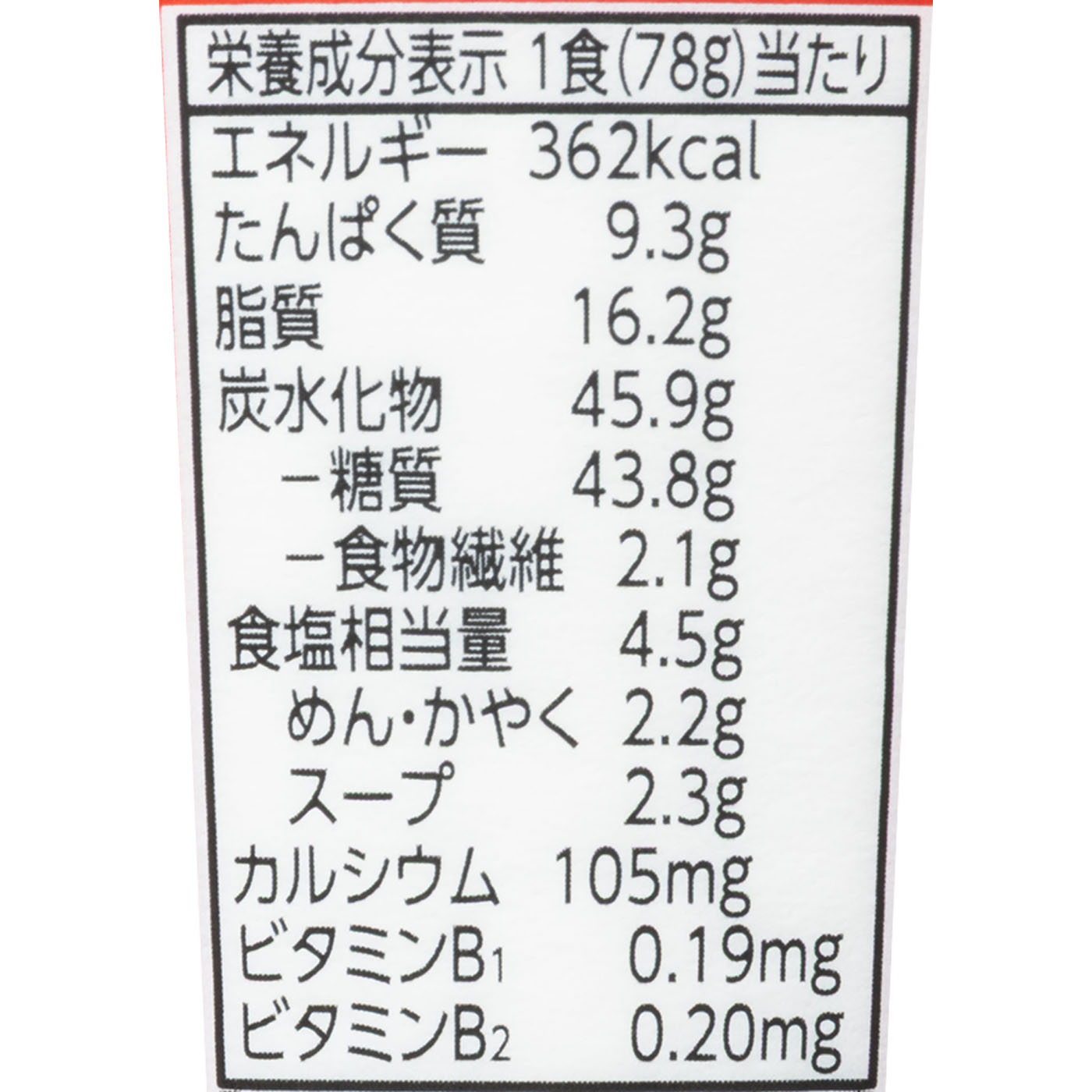コクとキレのしょうゆヌードル 3