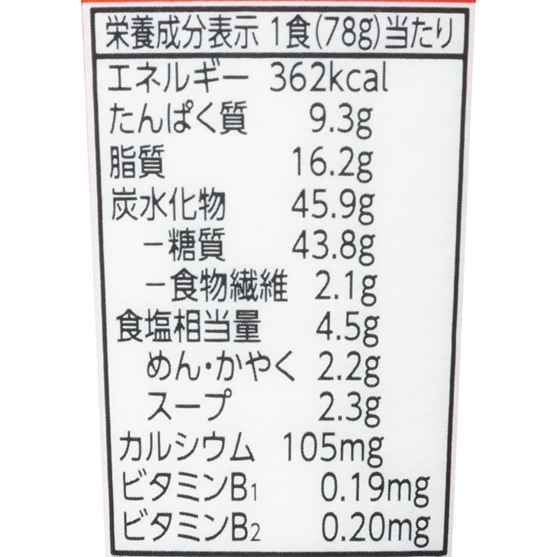 コクとキレのしょうゆヌードル 3