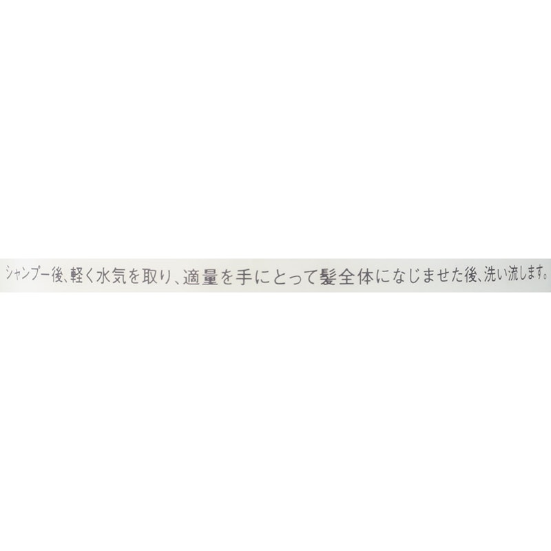 ミルクプロテイン トリートメント 3