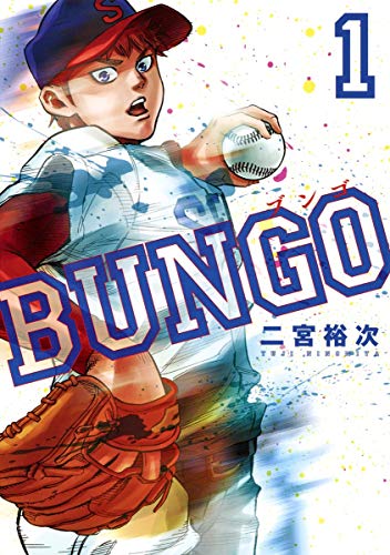 BUNGO（ブンゴ） 1