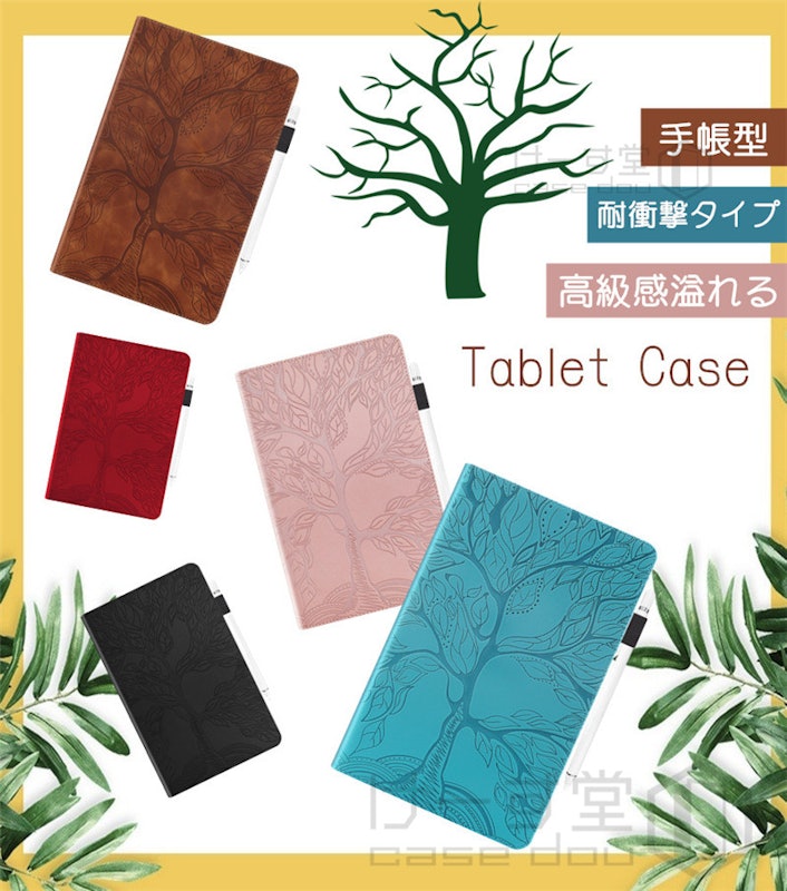 レザー型押しされた手帳型タブレットケース 2