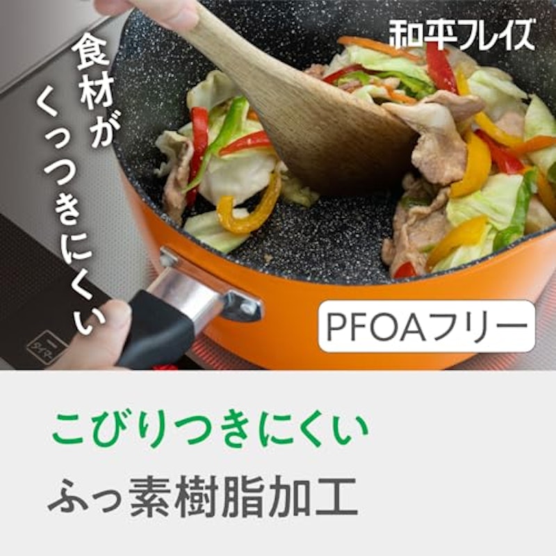 IH対応超深型フライパン 4