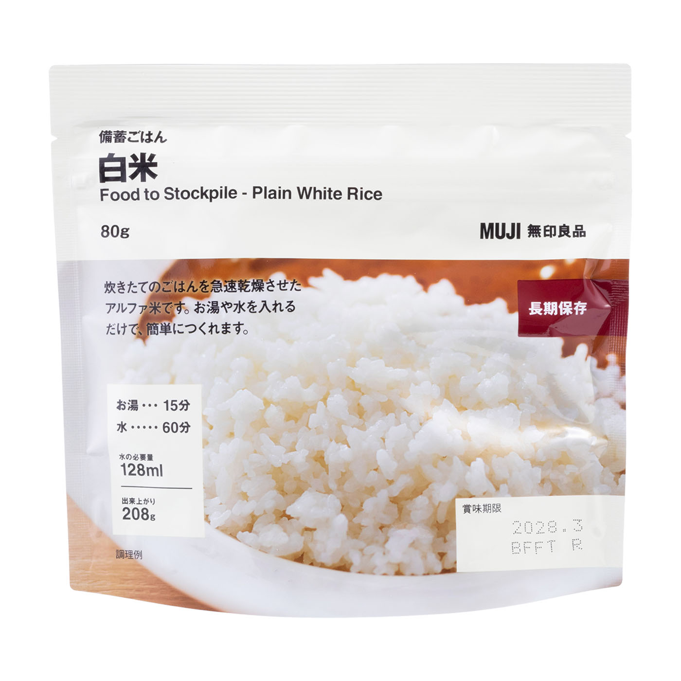 無印の非常食のおすすめ人気ランキング【2026年4月】 3