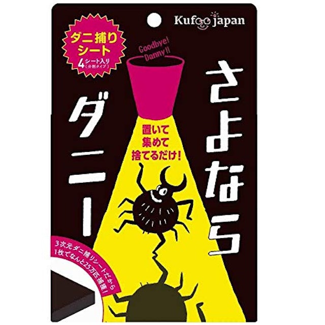 ダニ退治グッズのおすすめ人気ランキング11選 Mybest